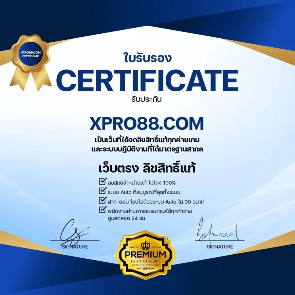 xpro88 สล็อตเข้าสู่ระบบ