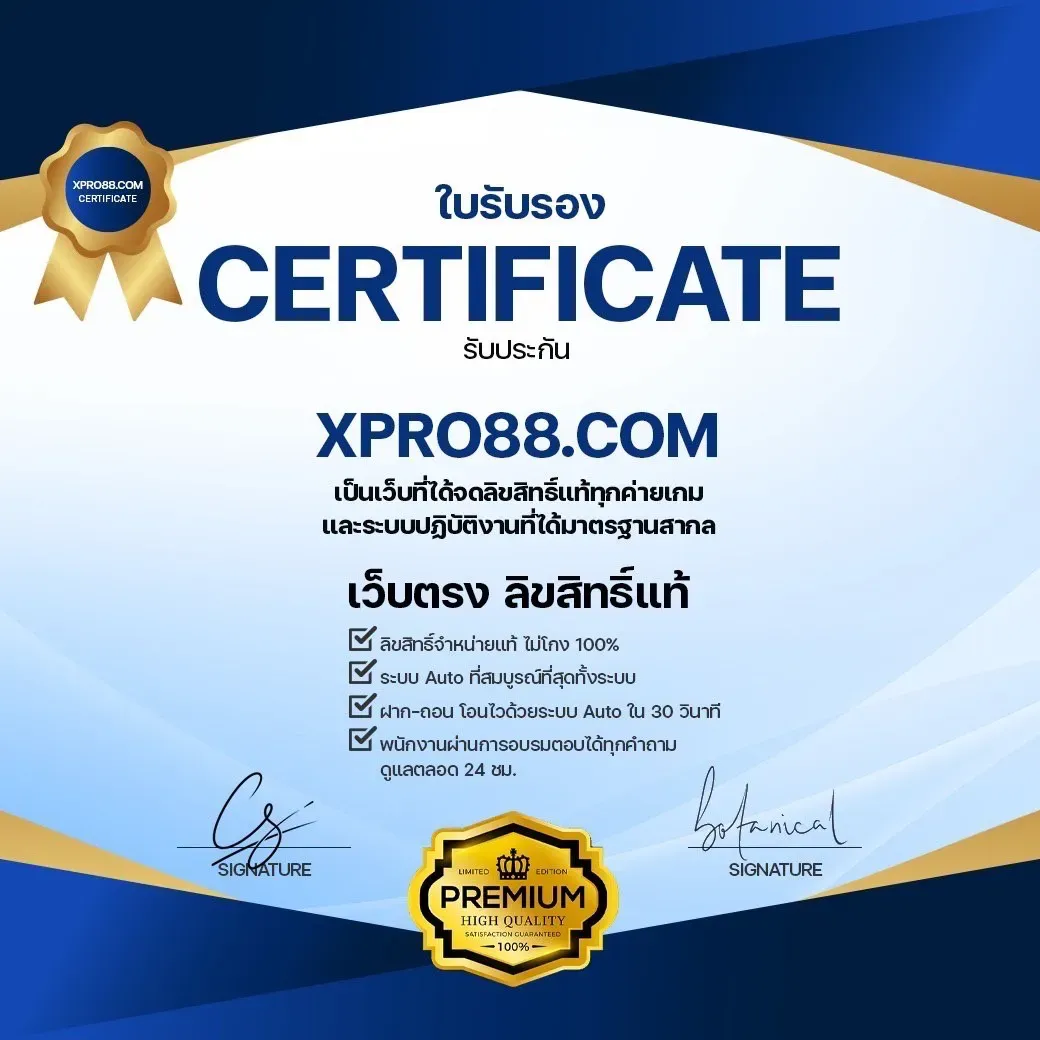 xpro88 สล็อตเข้าสู่ระบบ