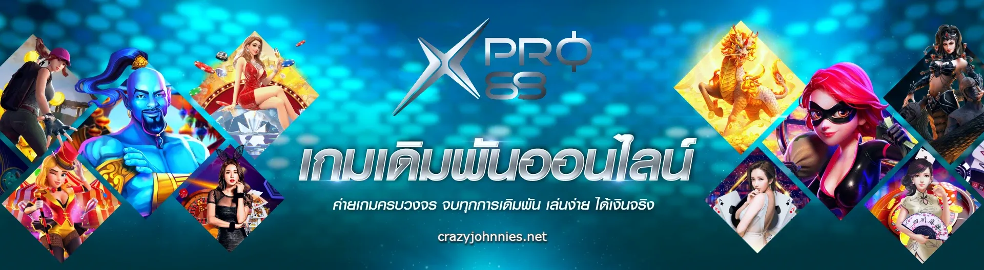xpro88ทางเข้า